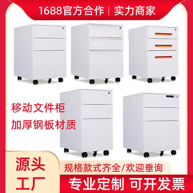 带锁钢制活动柜公室钢制文件储物柜不锈钢档案资料抽屉矮柜