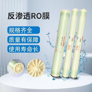 反渗透RO膜4040工业水处理滤膜商用8040高低压水处理通用滤芯膜