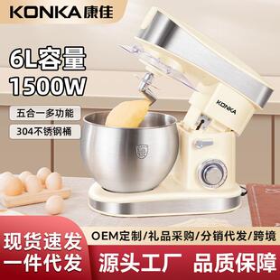 康佳厨师机多功能全自动台式揉面机大容量奶油打发家用和面机
