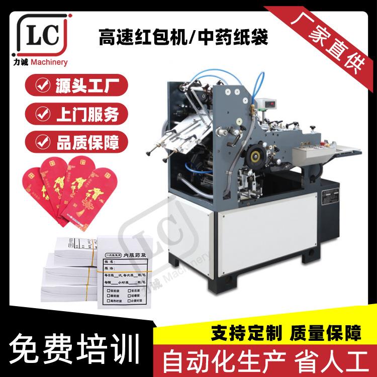 全自动中式信封红包机利是封机筷子袋糊合机支持非标