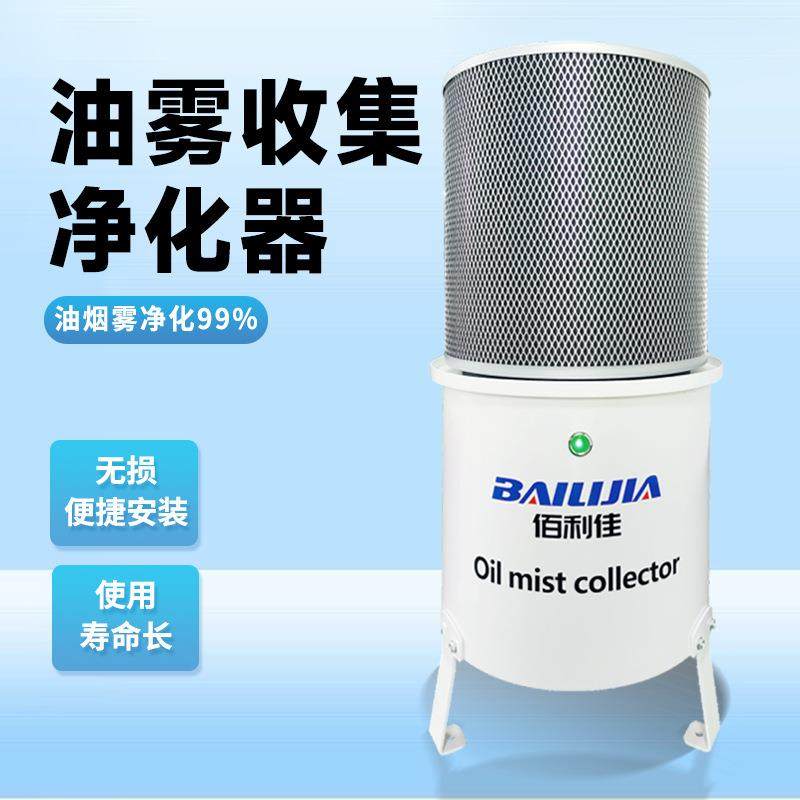 厂家直供机床油雾收集器油水分离器油雾回收器离心式油雾净化器,清洗/食品/商业设备,油烟净化器,淘宝优惠券,粉丝福利购,淘宝优惠卷