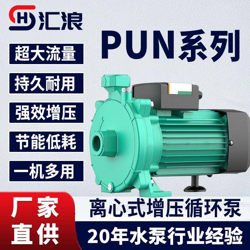 PUN201家用离心水泵冷热水太阳空气能地暖管道循环泵静音增压220V