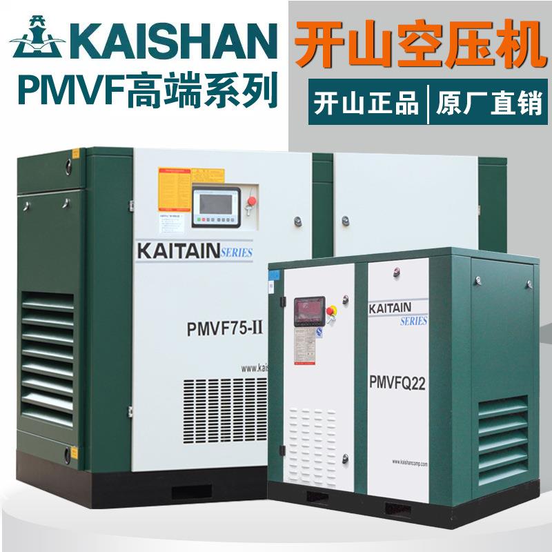高配螺杆式空压机PMVFQ15-55KW永磁变频空气双两级压缩机静音