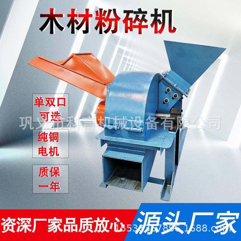 木材粉碎机移动式树枝木屑菇木粉碎机电动柴油食用菌粉碎机小型