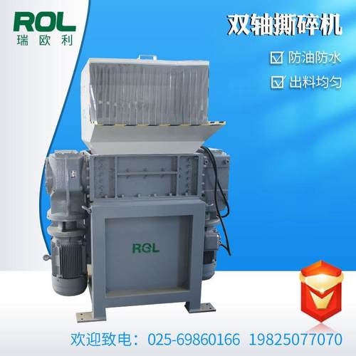 废旧金属垃圾撕碎机机头料橡胶破碎机多功能木材小型双轴撕碎机箱