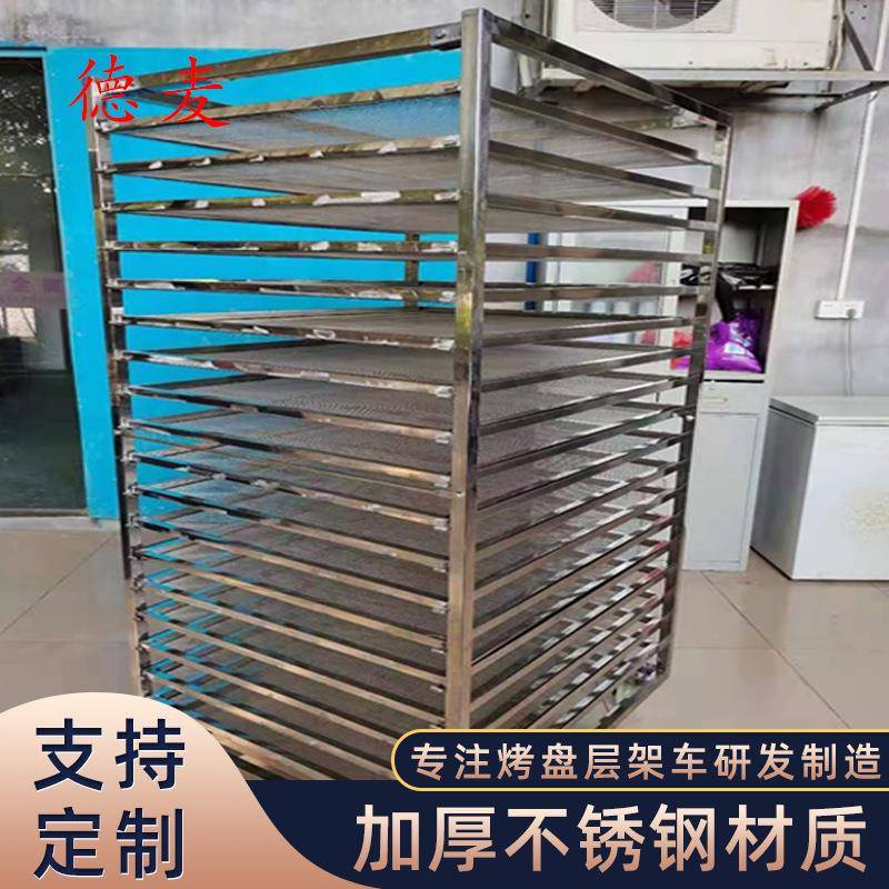 优惠60X80cm盘子配套的烘干16层16盘手推车16层32盘