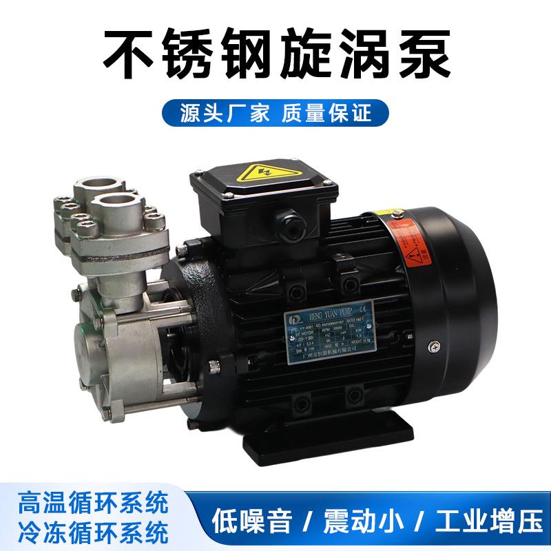 不锈钢旋涡泵HY-5081高温热油热水化工泵工业增压小型齿轮泵定制