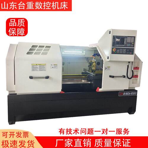 台重数控车床CK6150×1000现货8工位电动刀架液压卡盘系统可选配