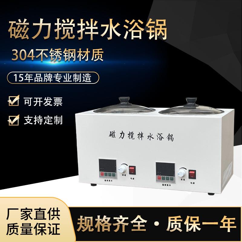不锈钢2联4联多联无刷电机电热数显恒温水浴磁力搅拌水浴锅