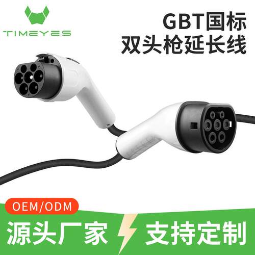源头工厂GBT交流家用充电桩国标双头枪电动车2A7KW延长线便携式