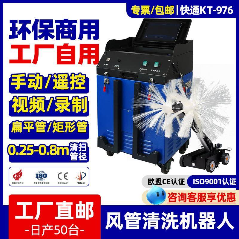 商用中央空调通风管道清洗机器人大型工业风管清扫机智能自动