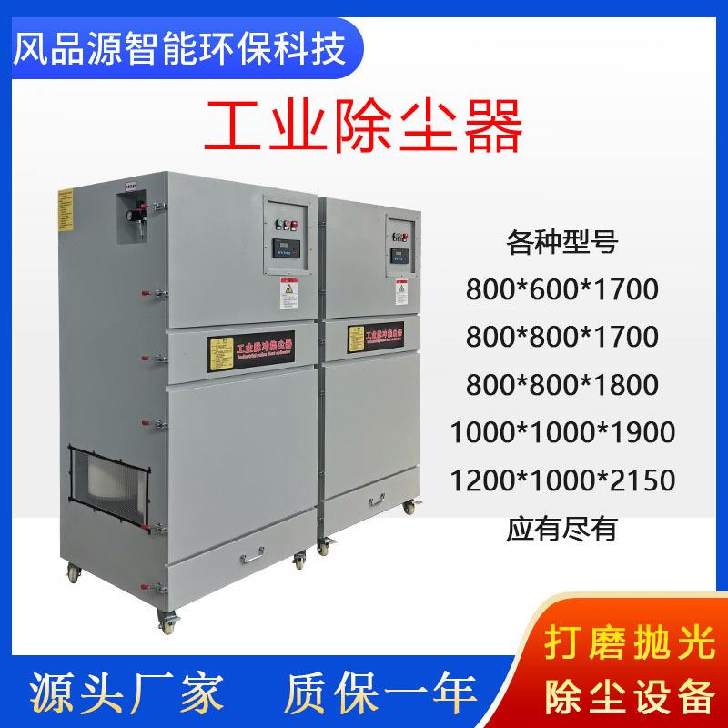 金属打磨除尘集尘器抛光处理工业集尘器低噪音防爆湿式除尘设备