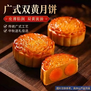 正宗广式双蛋黄白莲蓉月饼传统手工中秋送礼Y