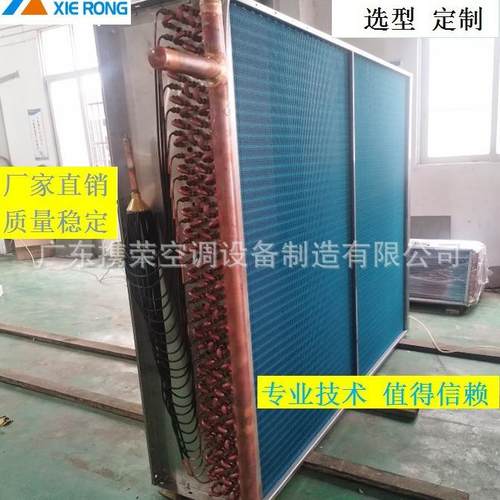 翅片式风扇孔蒸发器冷水机散热器海鲜机风冷却器空调表冷器