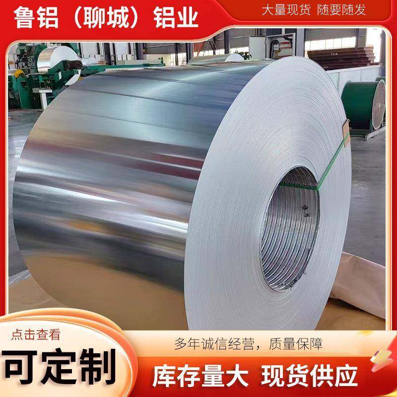 1070铝卷3004管道保温铝皮3003防锈铝铝锰镁分卷分条,金属材料及制品,其他铝制品,淘宝优惠券,粉丝福利购,淘宝优惠卷