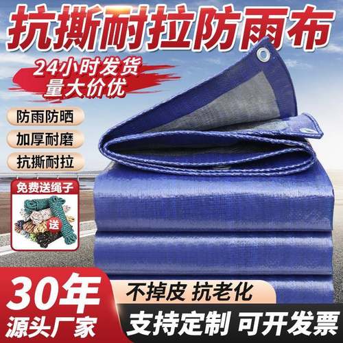 帐pe篷布蓝银布遮阳布彩条布布防雨防水布灰色塑料防寒雨布遮盖