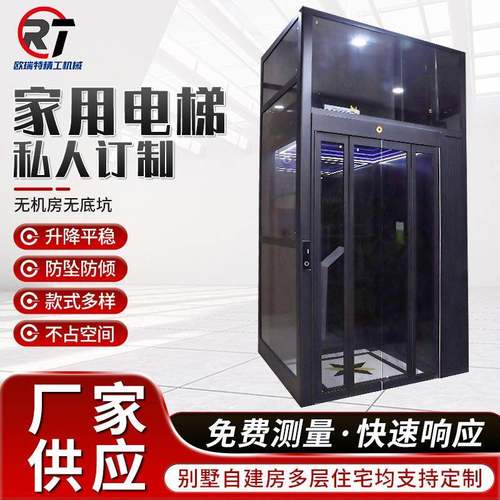 别墅电梯升降观光电梯长年保修维护室内外液压曳引家用电梯