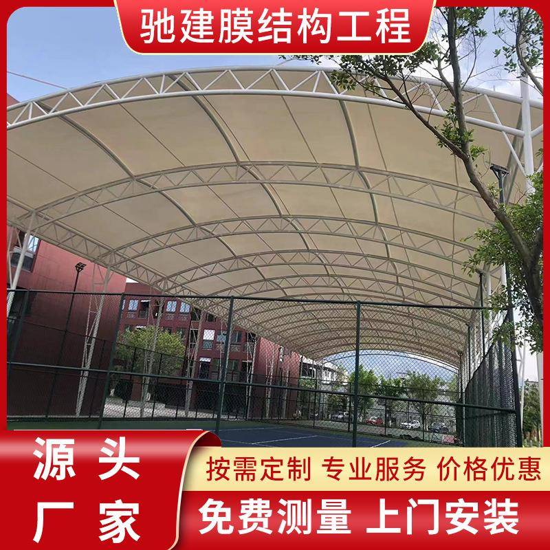 厂家定制球场雨棚膜结构遮阳棚成都挡雨遮阳篷四川汽车停车棚户外