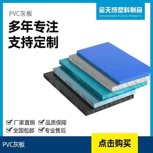 厂家供应PVC硬板pvc塑料硬板抗老化pvc硬板pvc塑料硬板