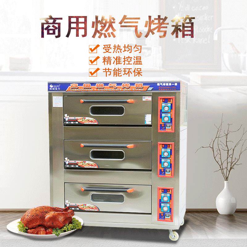 南国力三层六盘烤箱商用面包月饼蛋糕烤炉大型燃气电烘焙烤箱
