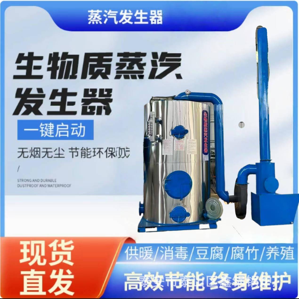 0.2吨1吨燃油燃气蒸汽发生器工业用化工全自动节能养护蒸汽锅炉