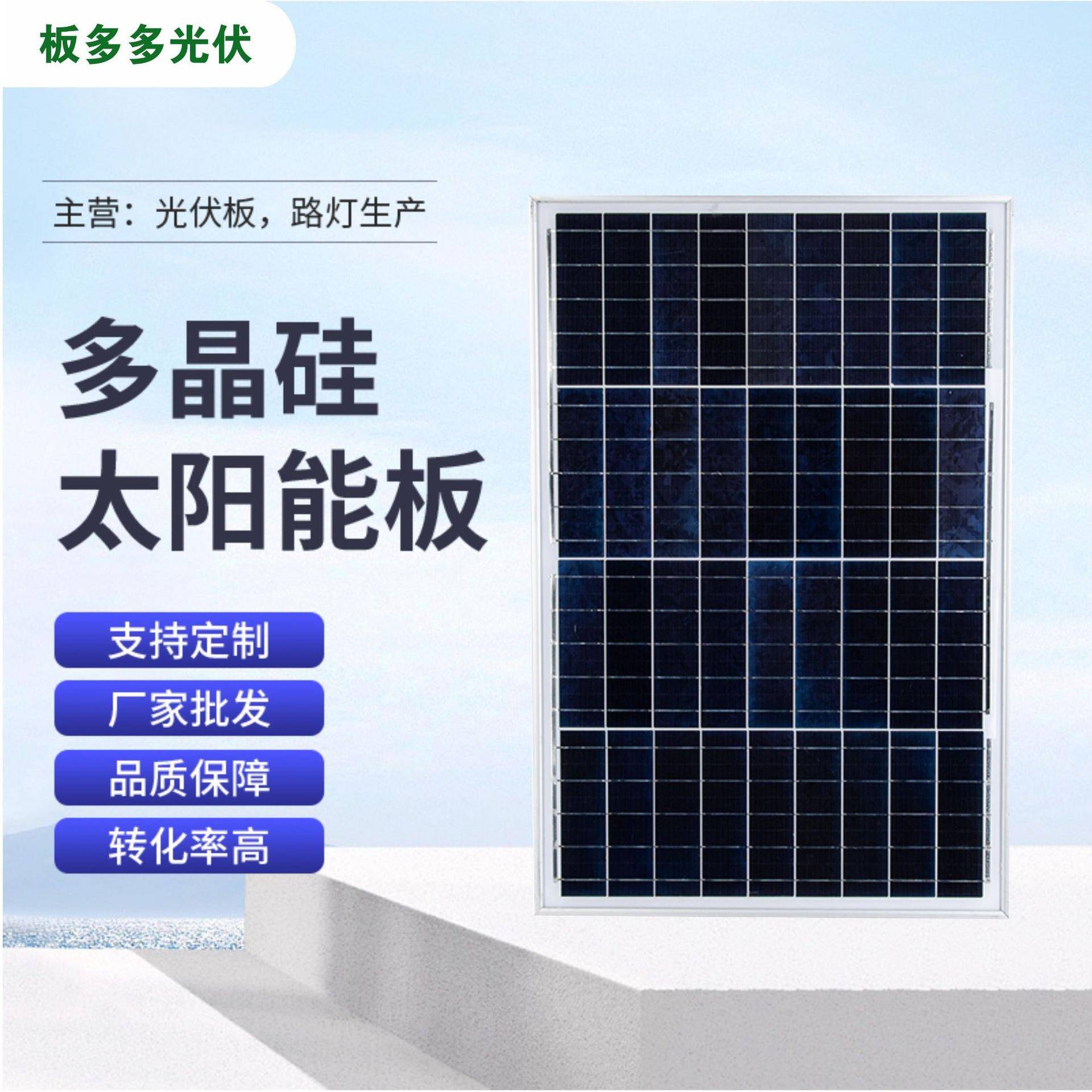 40W6V18V源头工厂太阳能板路灯用电池板厂家直销光伏防水充电