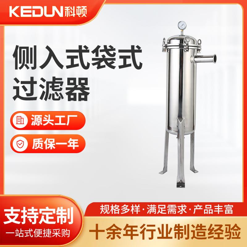 侧入式过滤器304不锈钢药液饮料过滤卫生级电解抛光袋式过滤器