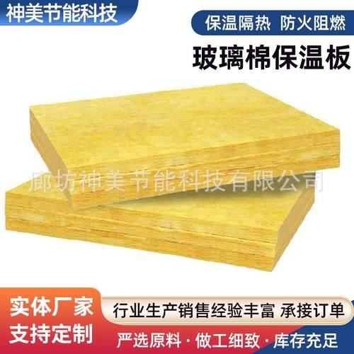 离心玻璃棉板阻燃防火材料龙骨大棚KTV吸音墙体钢结构隔热保温棉