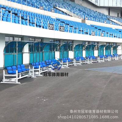 足球比赛运动员防护棚替补席换人座位4人座5人座6人座7人座8座