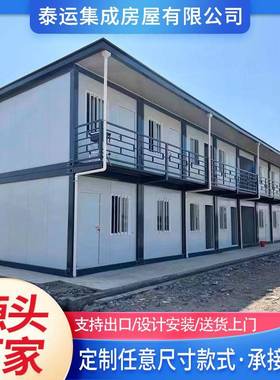 活动板房工地双层临建铁皮简易钢结构保温板材料集装箱房