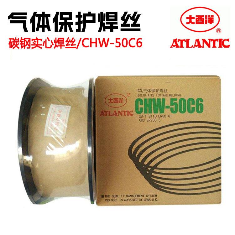 大西洋CHW-50C6二氧化碳气体保护焊丝506碳钢实心二保焊丝焊材