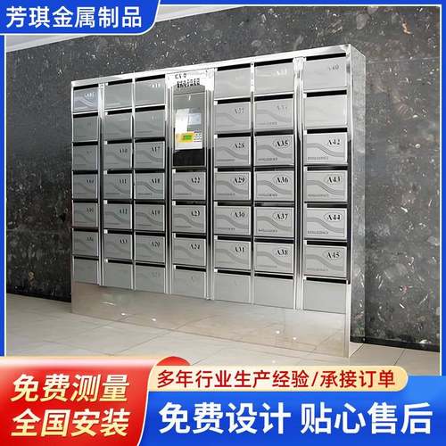 信报箱不锈钢定制户外多层多门落地式室外雨棚别墅物业智能信箱