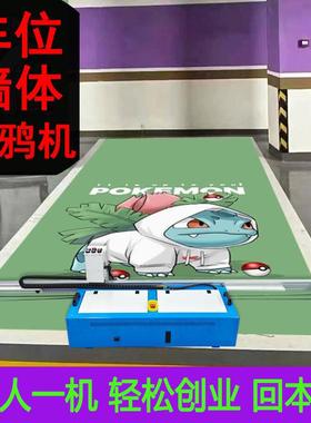 3d墙体彩绘机车位涂鸦机器全自动5d墙面地面二合一两用打印喷绘机