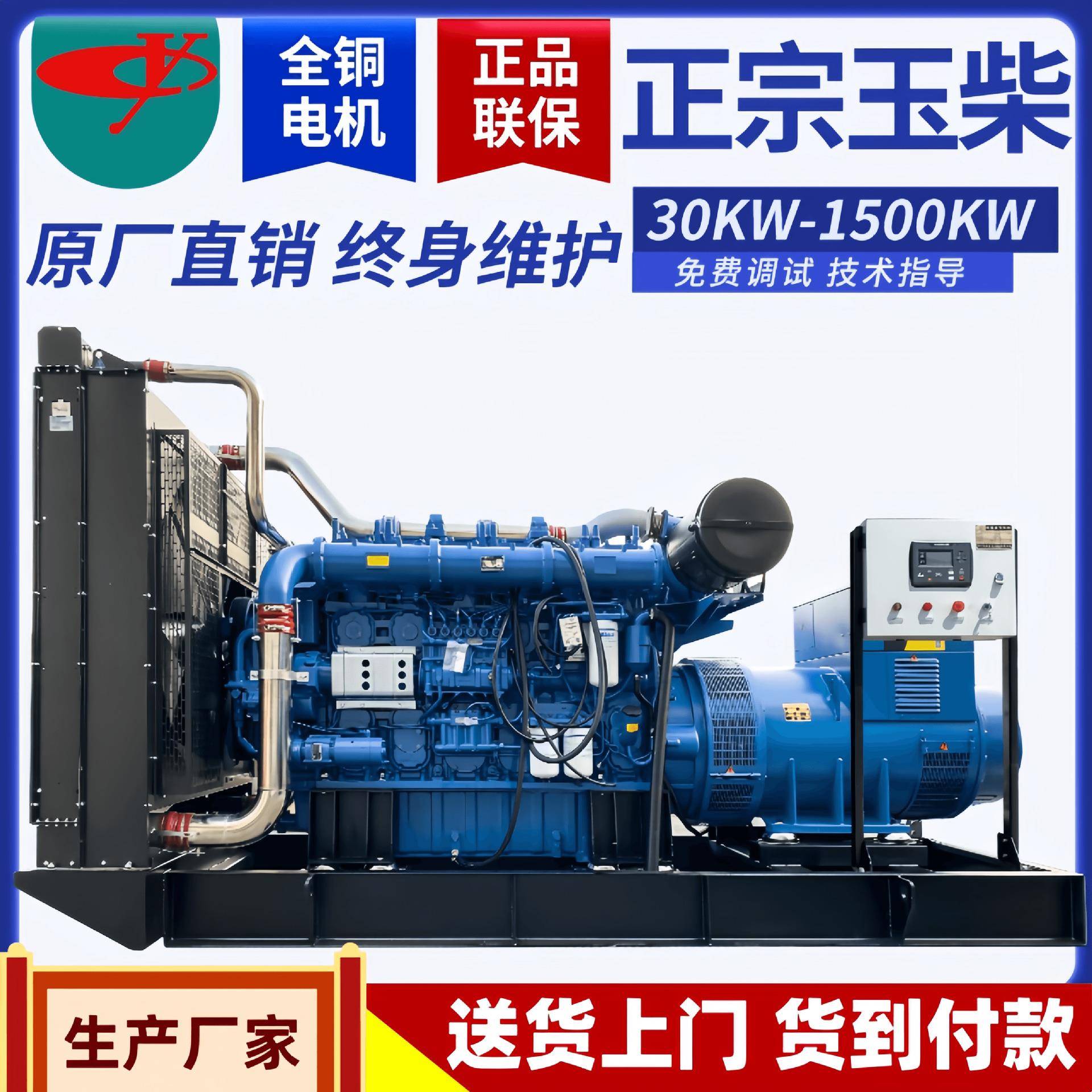 1000kw1200kw柴油发电机组1500kva发电机发动机全铜电机