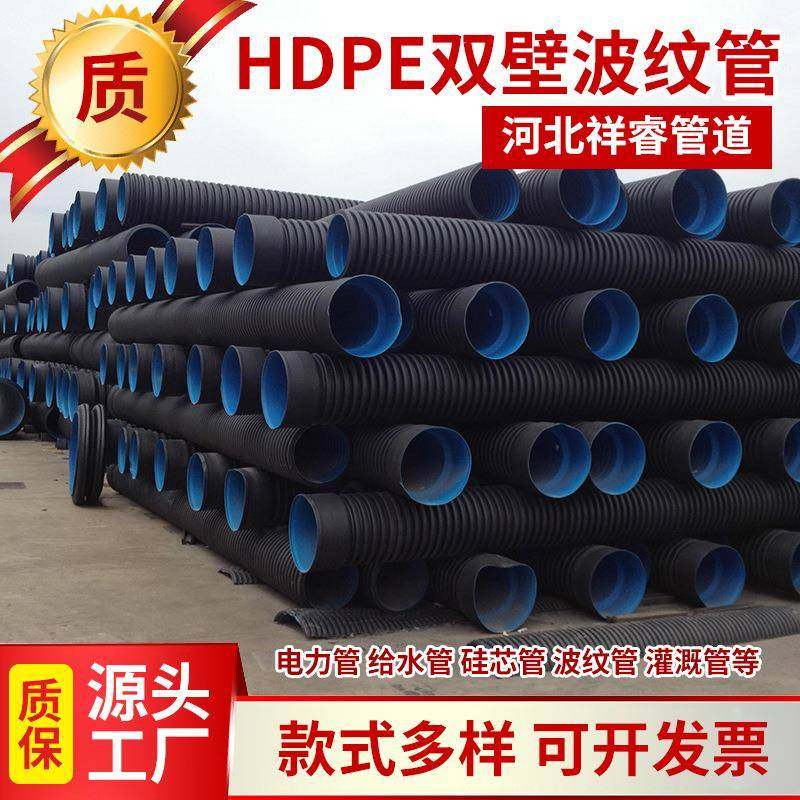 hdpe双壁波纹管DN200污水管300排水管400中空壁缠绕管市政工程管