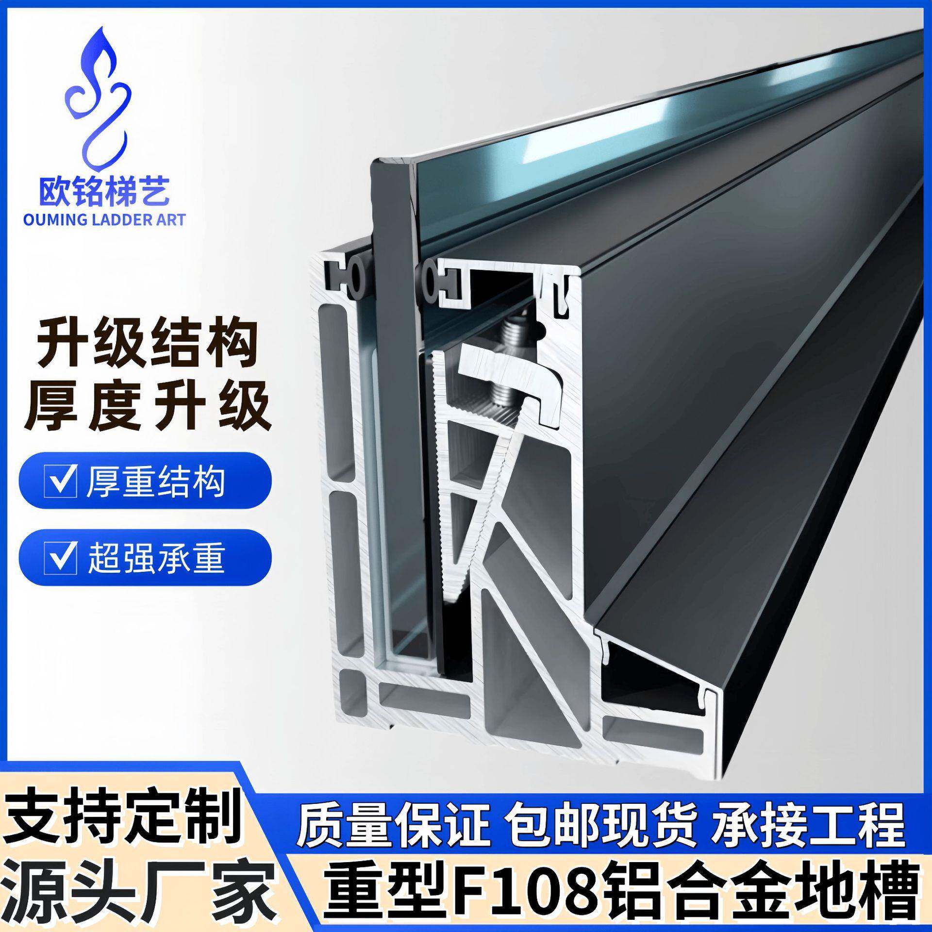 F108玻璃护栏铝合金地槽无框玻璃卡槽铝合金型材阳台扶手室外明装