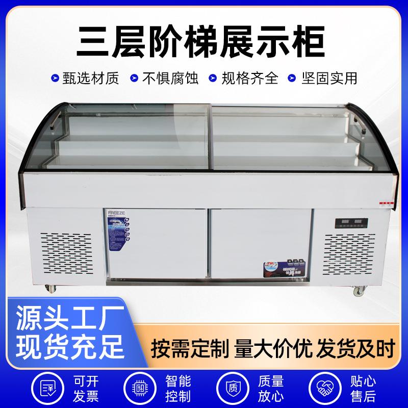 三层阶梯展示柜台式阶梯冰台移动摆摊冰柜三阶梯展示柜商用冷藏