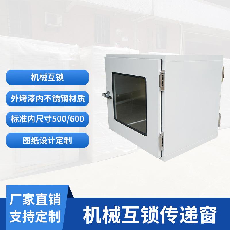 不锈钢机械互锁电子传递窗口紫外线灯消毒传递箱304窗高效