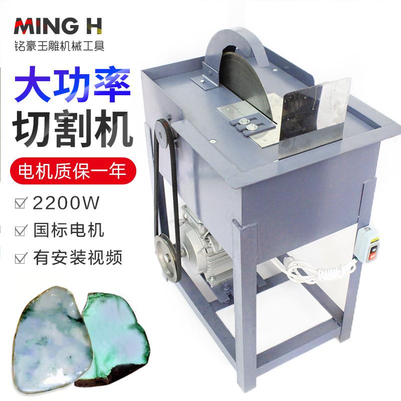 12寸玉石切割机开料机台式大功率2200W原石翡翠开料机水切割机
