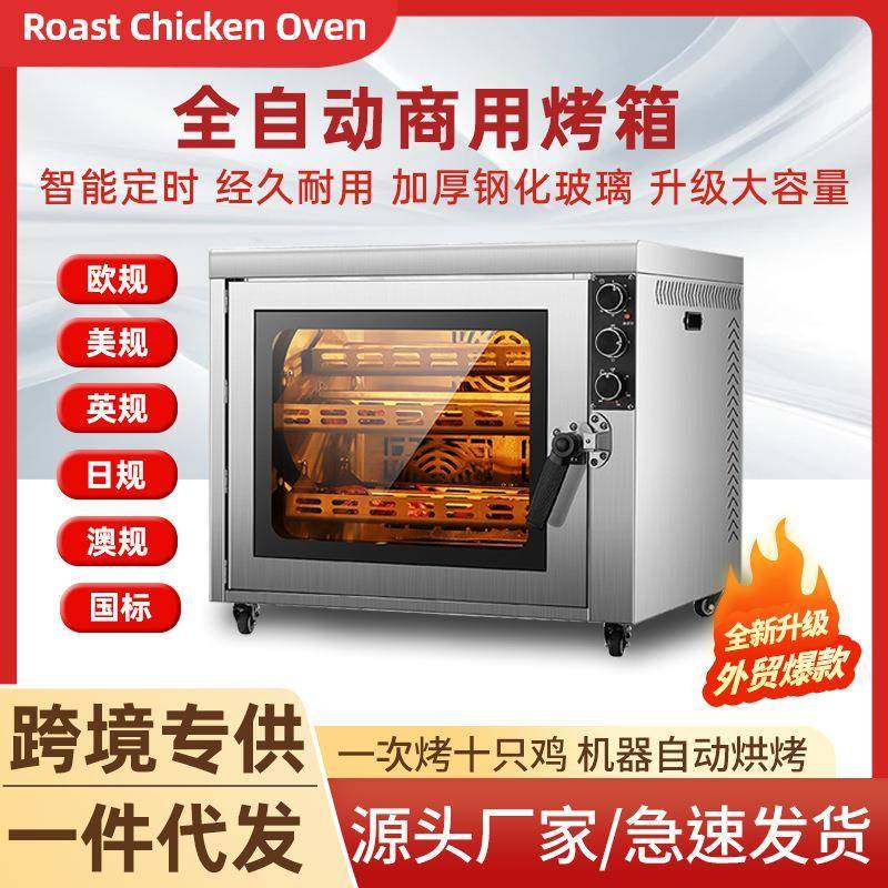 烧鸡羊排烤地瓜玉米电热烤炉用电焗炉烤箱窑鸡专用炉烤鸡架摆摊