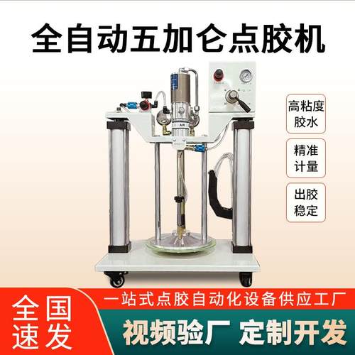压盘泵灌胶机液态硅胶打胶机单组份硅酮胶中空玻璃打胶点胶机