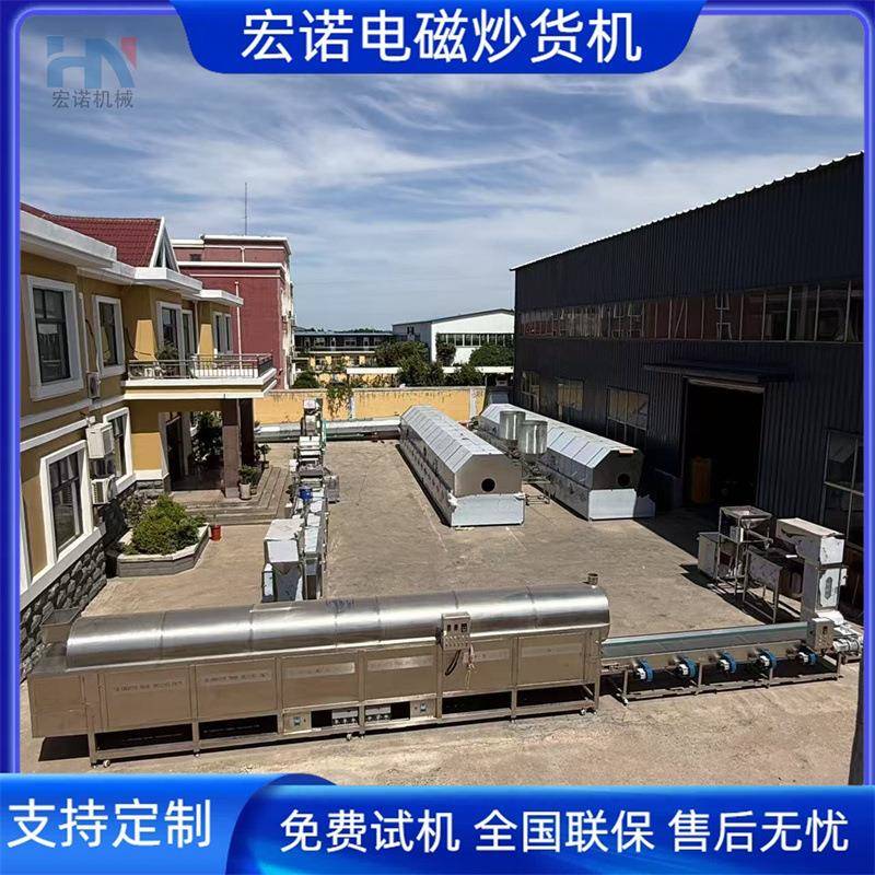 全自动电炒货机面粉辣椒炒货机大型粮食烘干机多功能麦芽炒锅