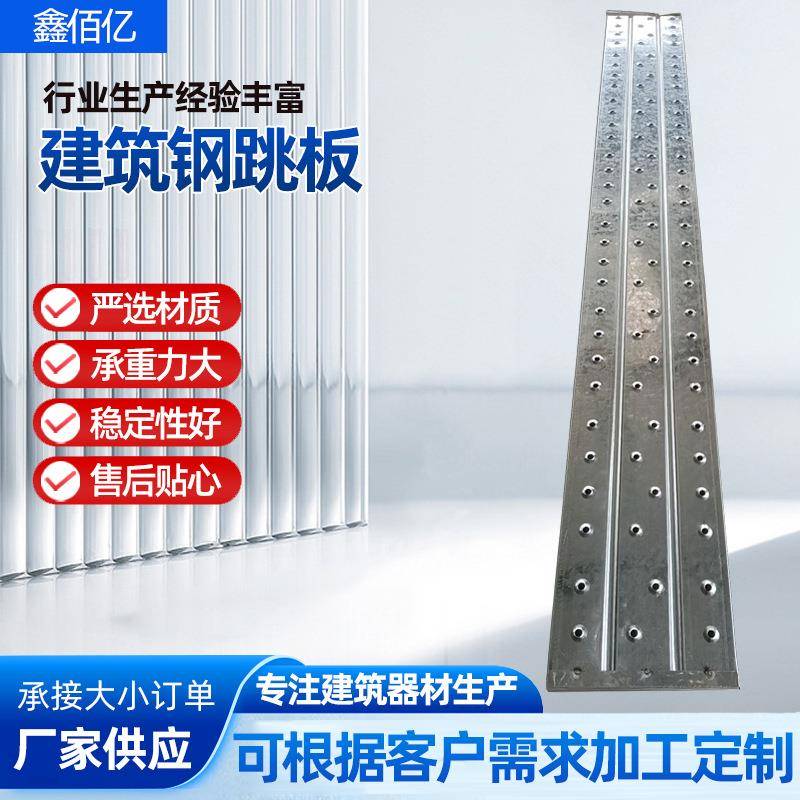 250宽加厚热镀锌钢跳板建筑工地脚手架踏板钢架板3米钢跳板脚手板