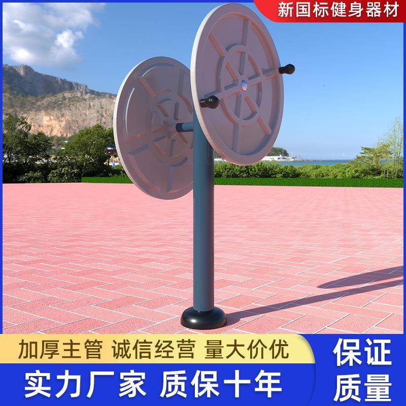 小区户外新公园运动新广场社区室外健身器材体育用品国标大转轮
