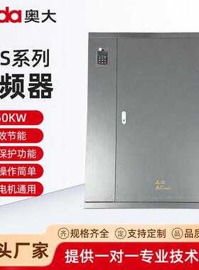 ADS系列变频器（450KW）三相80V0.75/1.5/2.2/.7/4/5.5调频