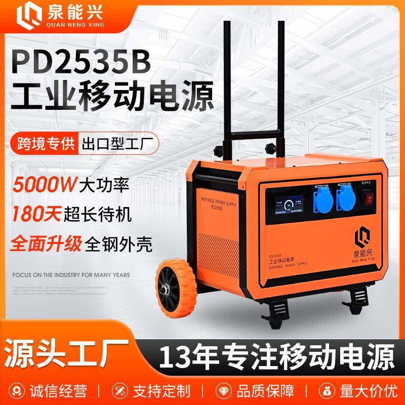 工业户外电源厂家直供PD255B高功率临时用电夜市摆摊电源