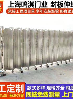 工厂不锈钢封板伸缩门公司单位遥控电动伸缩门学校封闭式收缩门