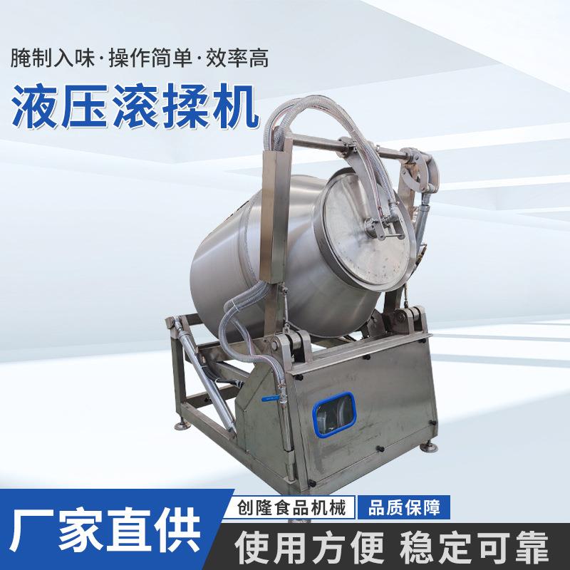 液压真空滚揉机腌肉机牛羊肉腊肉真空腌制机香肠馅料嫩化入味设备