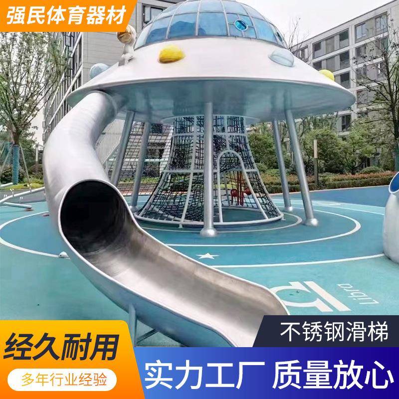 大型儿童户外不锈钢滑梯非标游乐场室外室内景区公园不锈钢滑滑梯