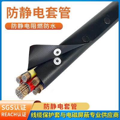 捷牌阻燃黑色防静电套管防静电包线布防静电套管防静电线管50米